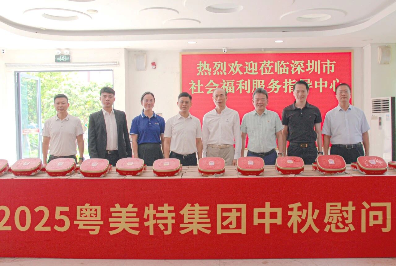 粤美特4000多盒月饼中秋前送进多家福利机构