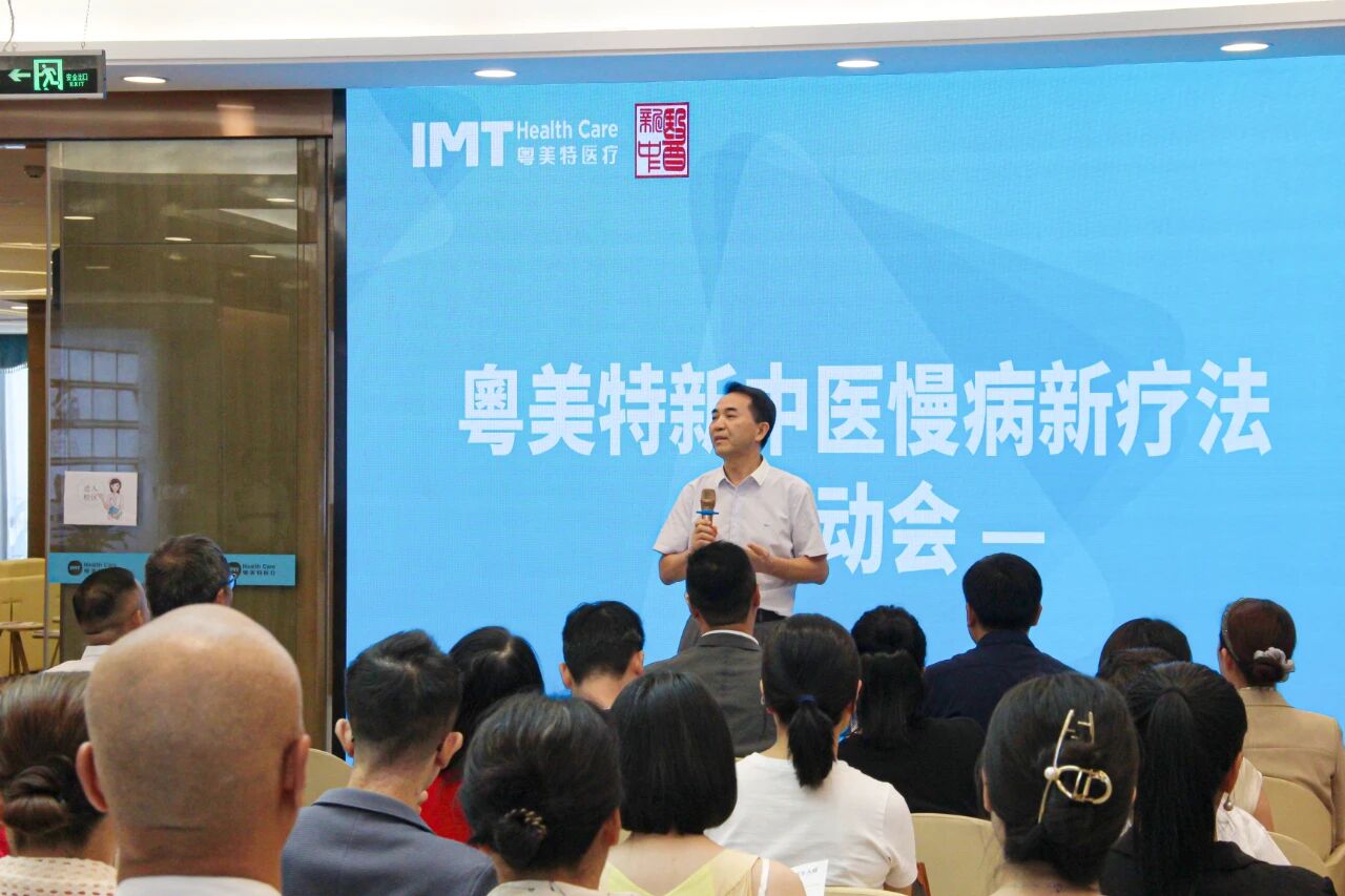 借力北京同仁堂百年经方！粤美特打造高定版“新中医”